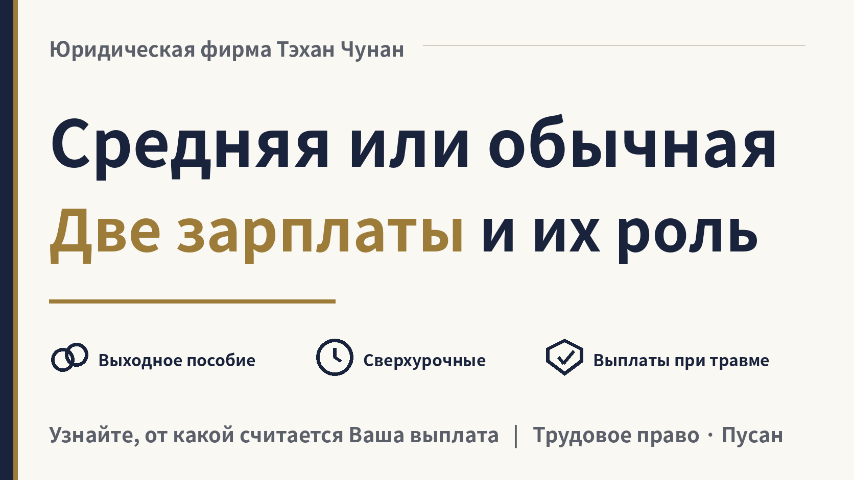 Средняя и обычная зарплата: какая нужна для пособий и сверхурочных?, изображение 1