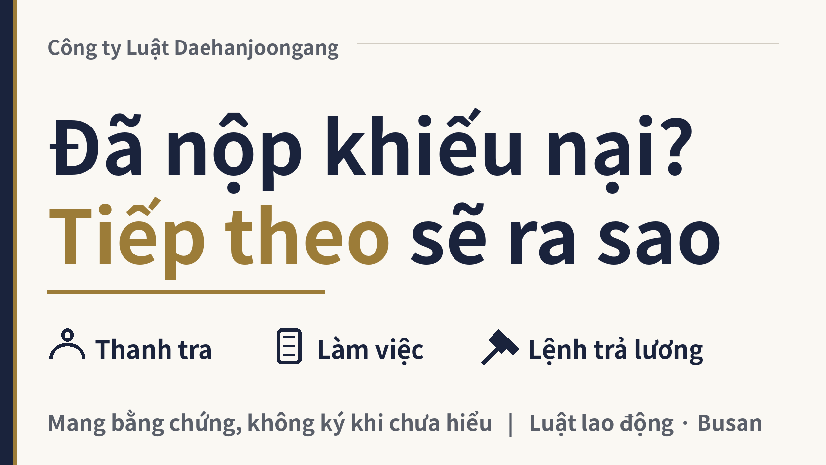 Tôi đã nộp đơn khiếu nại tiền lương. Tiếp theo sẽ thế nào?, hình ảnh 1