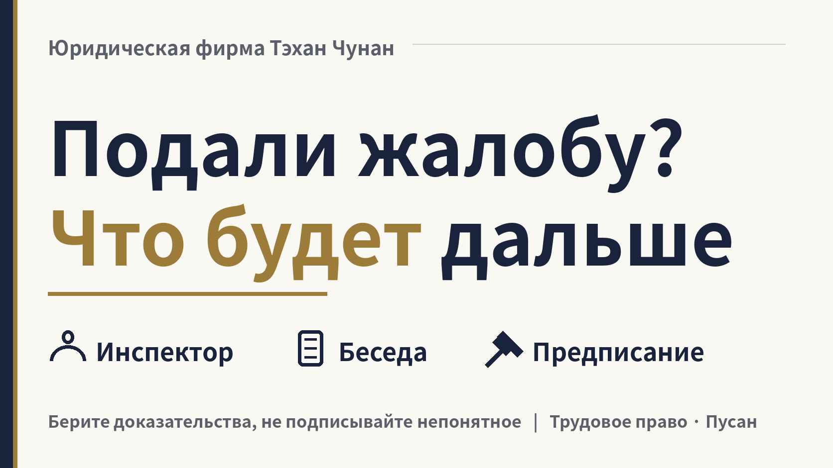 Я подал жалобу о невыплате зарплаты. Что будет дальше?, изображение 1
