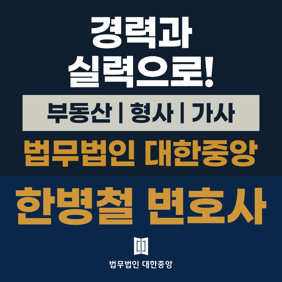 한병철변호사_2.jpg
