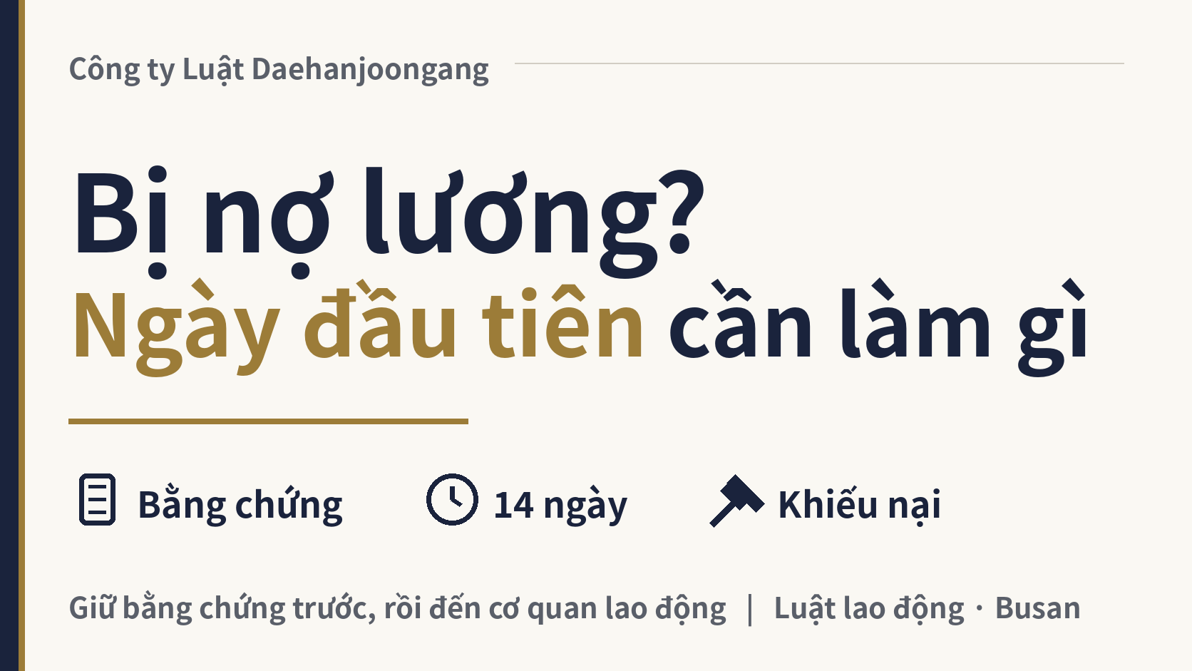 Chủ không trả lương. Ngày đầu tiên tôi nên làm gì?, hình ảnh 1