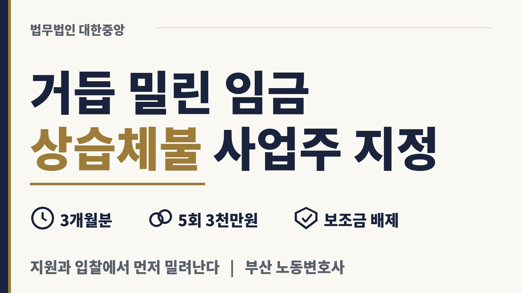 월급을 거듭 밀리면 국가 지원에서 빠진다 이미지 1
