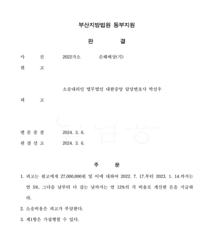 판결문_0504_2.JPG