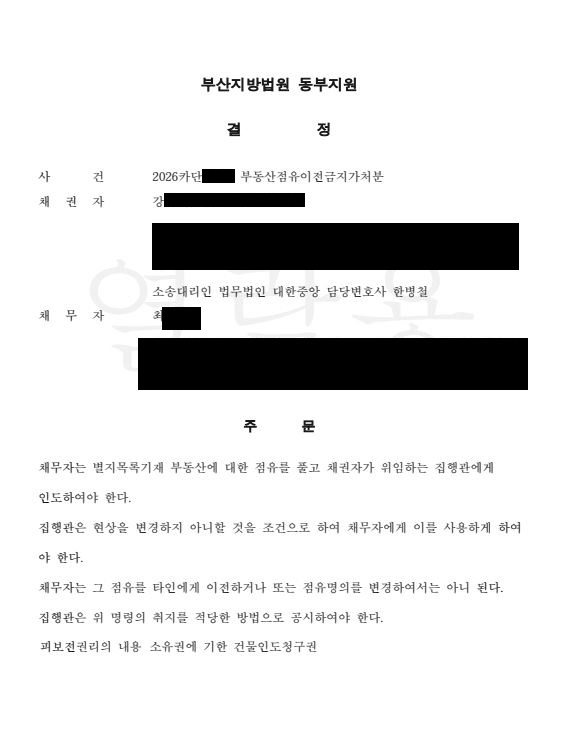 강길선 판결문.JPG