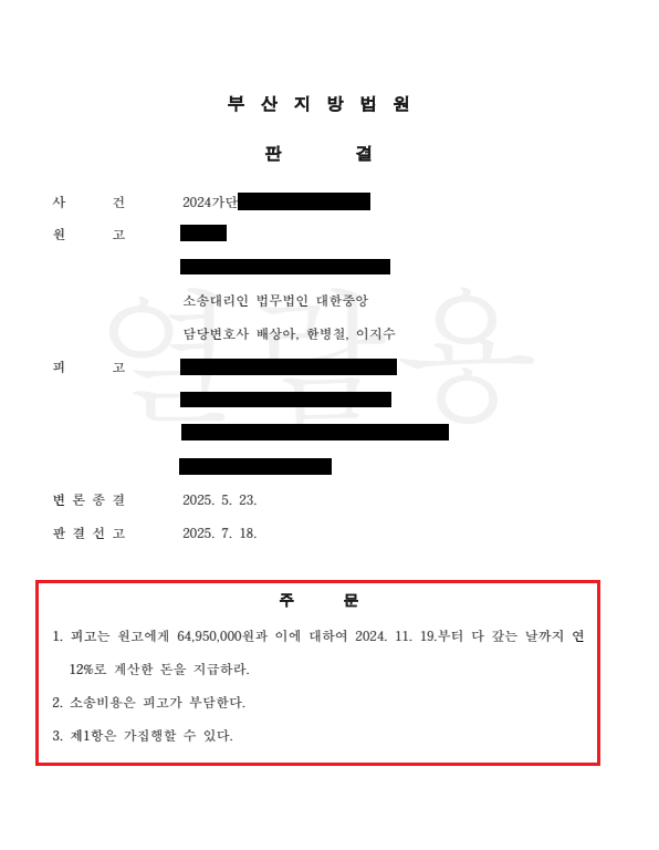 법률상 원인 없는 이익 취득.png